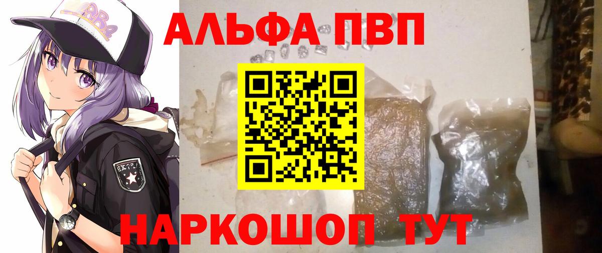 Alfa_PVP Соль  Alfa_PVP Соль  Альфа ПВП  А ПВП СК  закладки  Туймазы  Вход с VPN 