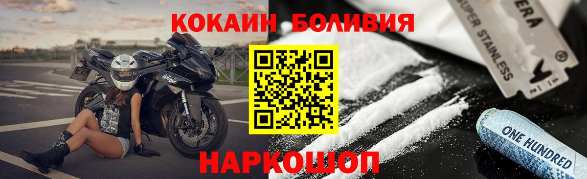 COCAIN 97%  Cocaine Перу  Вход с VPN  Кокаин  Туймазы 