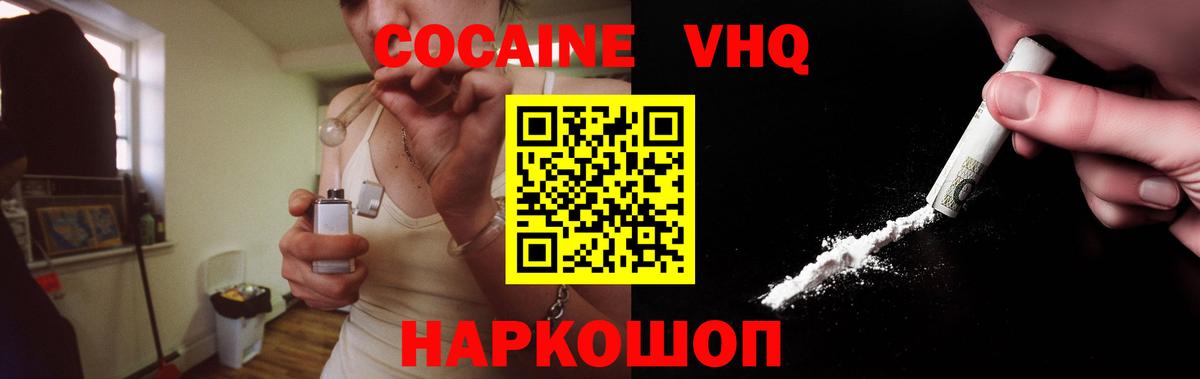 COCAIN VHQ Туймазы