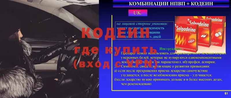 МЕГА маркетплейс  Туймазы  Codein Purple Drank  купить наркотик 