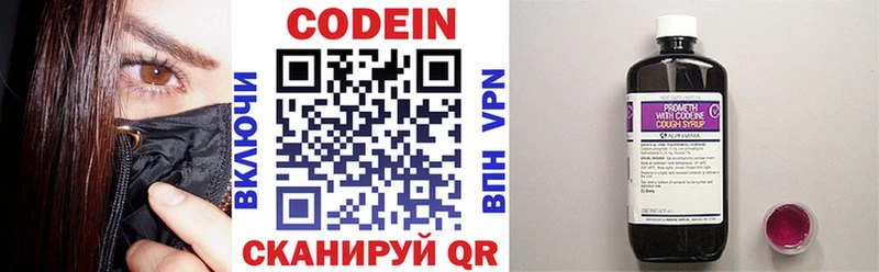 Кодеин напиток Lean (лин)  Туймазы 