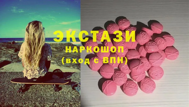 цена наркотик  Туймазы  Ecstasy 280мг 