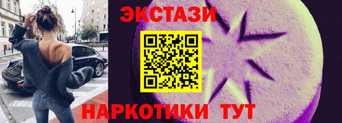 Экстази 250 мг  ЭКСТАЗИ  Туймазы  Вход с VPN 