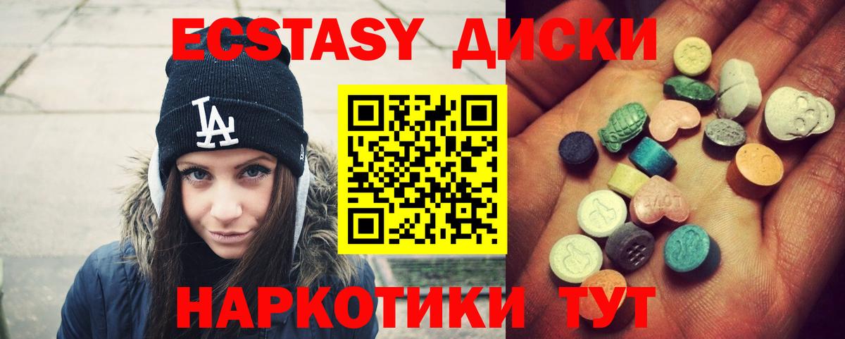 Экстази TESLA Туймазы