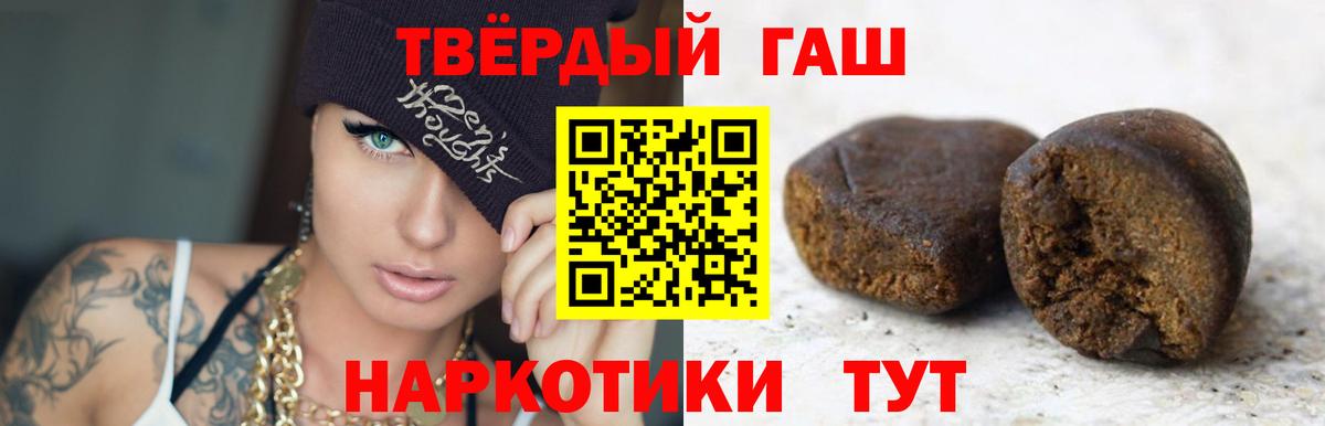 ГАШ VHQ  ГАШИШ VHQ  Туймазы  Вход с VPN 