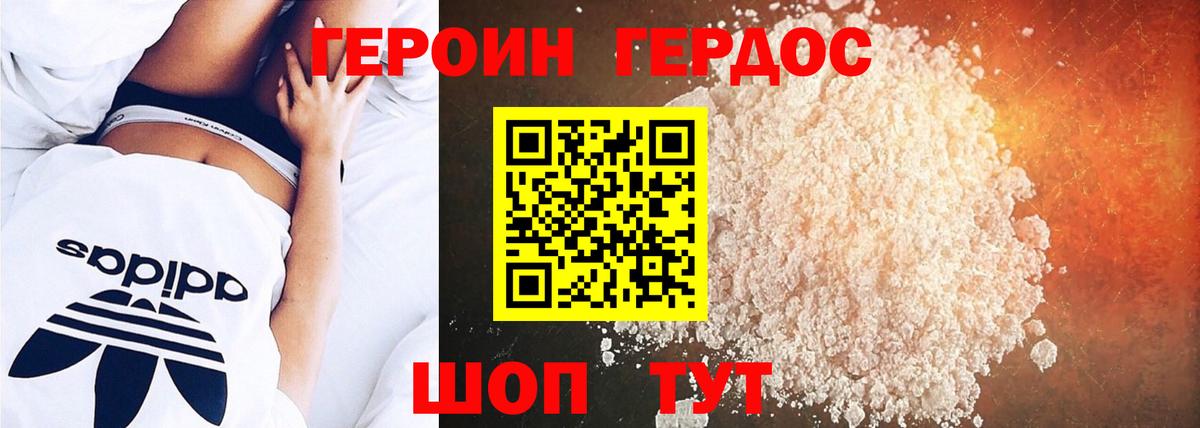 Туймазы  ГЕРОИН белый  Вход с VPN 