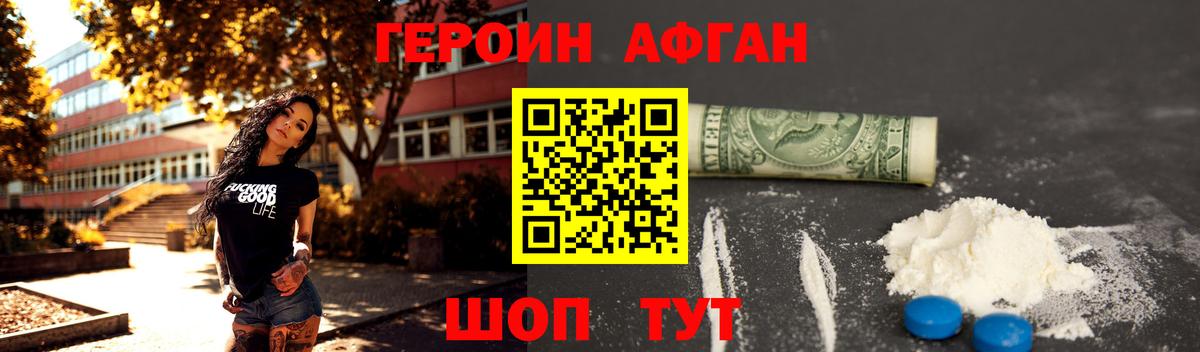 ГЕРОИН гречка Туймазы
