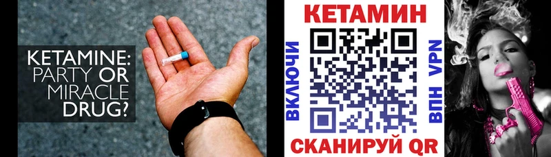 Кетамин ketamine  даркнет состав  Туймазы  как найти  