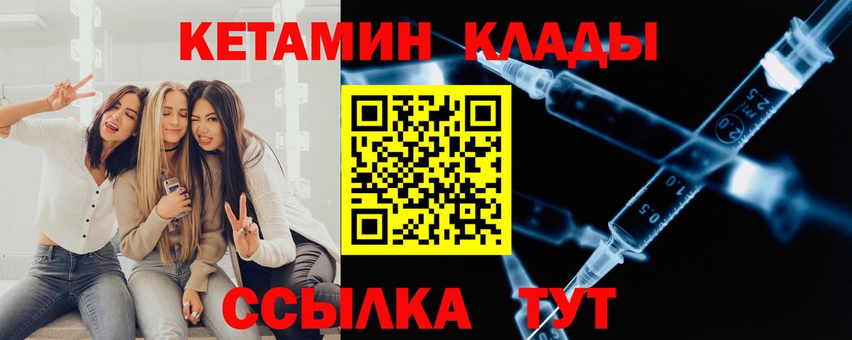 КЕТАМИН ketamine  Вход с VPN  Туймазы  это клад  Кетамин ketamine 