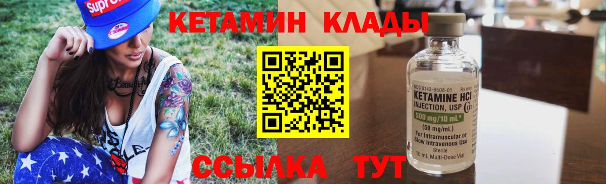 Кетамин ketamine Туймазы