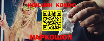 COCAINE Камышлов