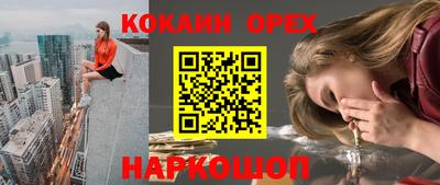 COCAINE Камышлов