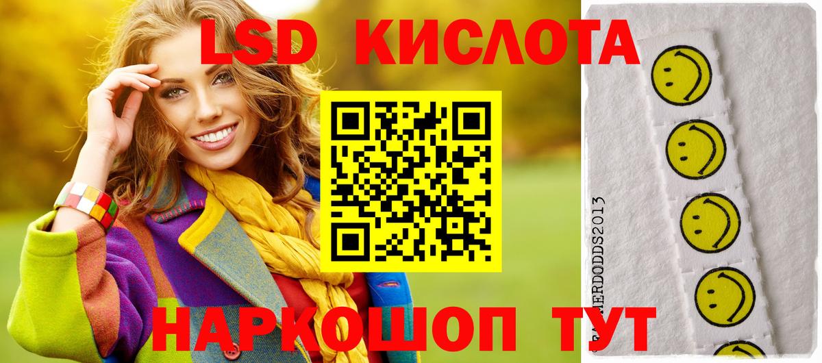 Лсд 25 экстази кислота Туймазы