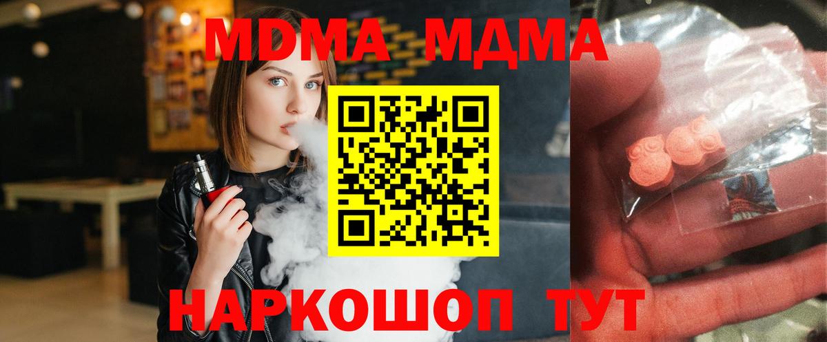 MDMA VHQ  MDMA кристаллы  Вход с VPN  MDMA  Туймазы 
