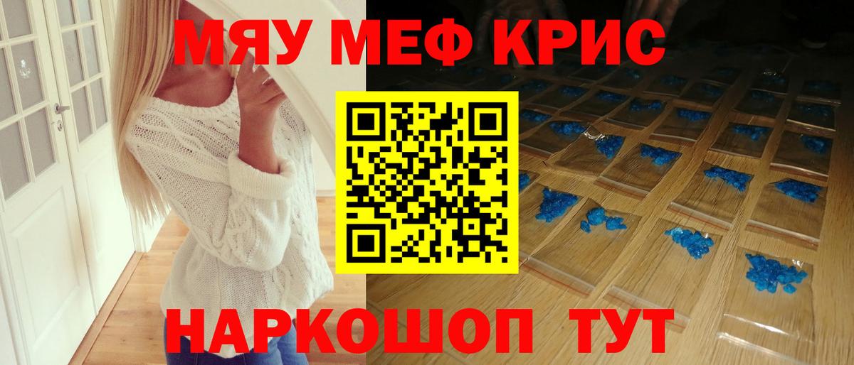 Туймазы  Мефедрон  Вход с VPN  Мефедрон мука  МЯУ-МЯУ мука  Меф 