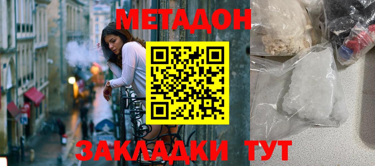 Метадон VHQ Туймазы