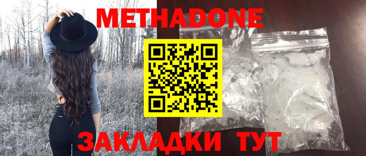 Метадон мёд  Вход с VPN  Туймазы 